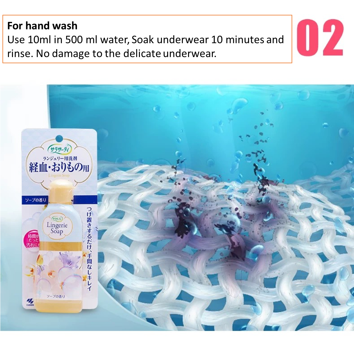 Kobayashi Sarasaty Lingerie Detergent 120ml