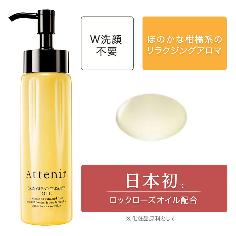 Attenir Skin Clear Cleanse Oil 175ml