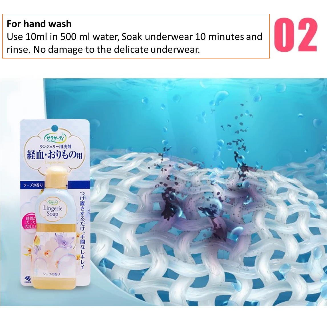 Kobayashi Lingerie Soap Blood Stain Remover 120ml