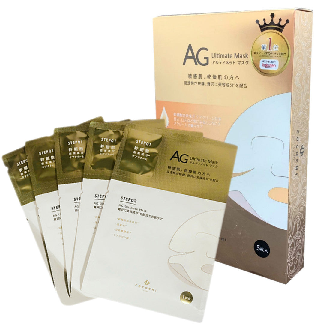 Cocochi AG Ultimate Golden Repair Facial Mask (5 sheets)