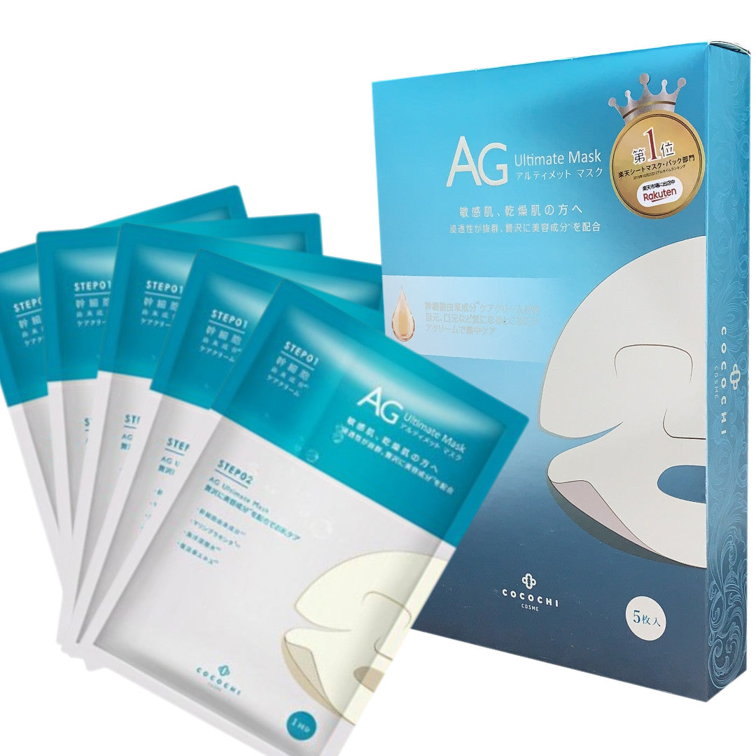 Cocochi AG Ultimate Ocean Facial Mask (5 sheets)