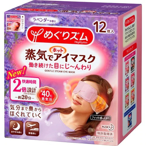 Kao MegRhythm Gentle Steam Eye Mask (12 Sheet)