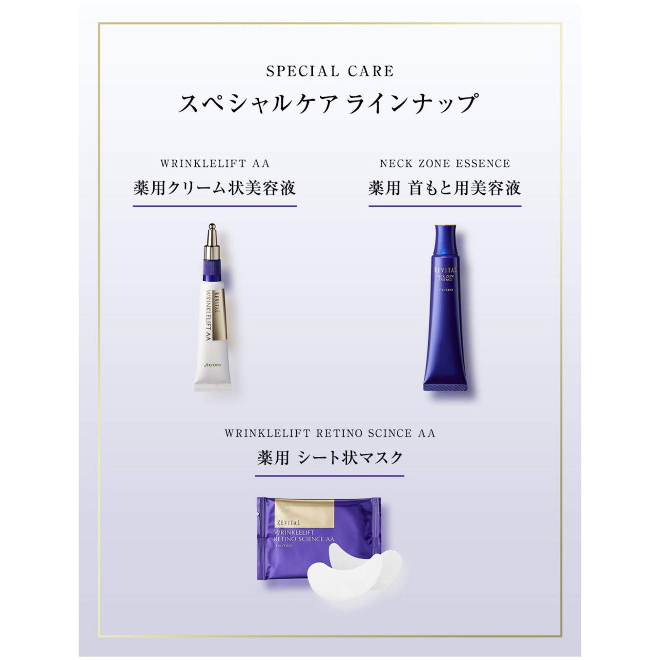 Shiseido - Revital Neck Zone Essence 75g