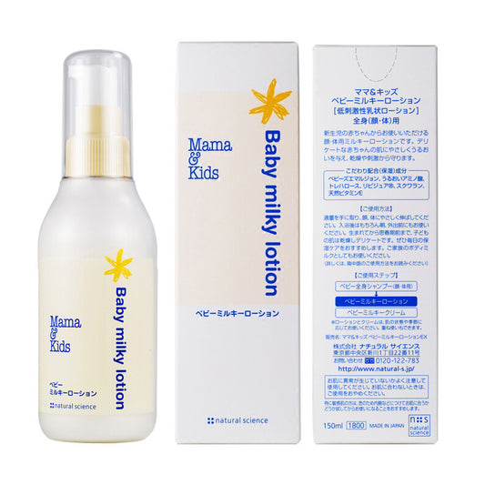 Mama & Kids Baby Milky Lotion 150ml